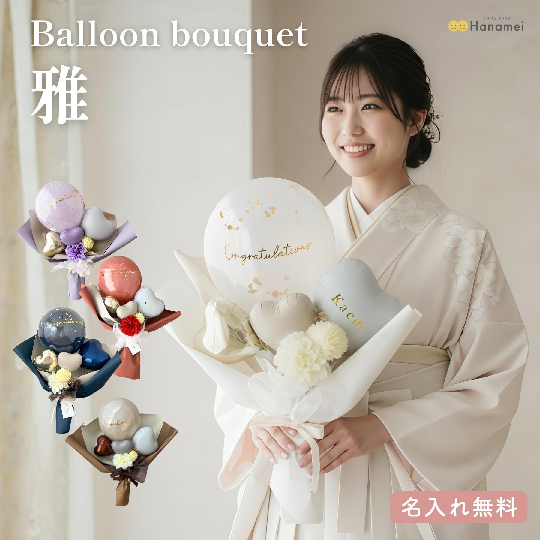【莉莉】バルーンブーケLLサイズ　ラベンダー（引取り） Amazon | 【名入れ可】 お祝い バルーンブーケ 雅 ギフト 花束 女性